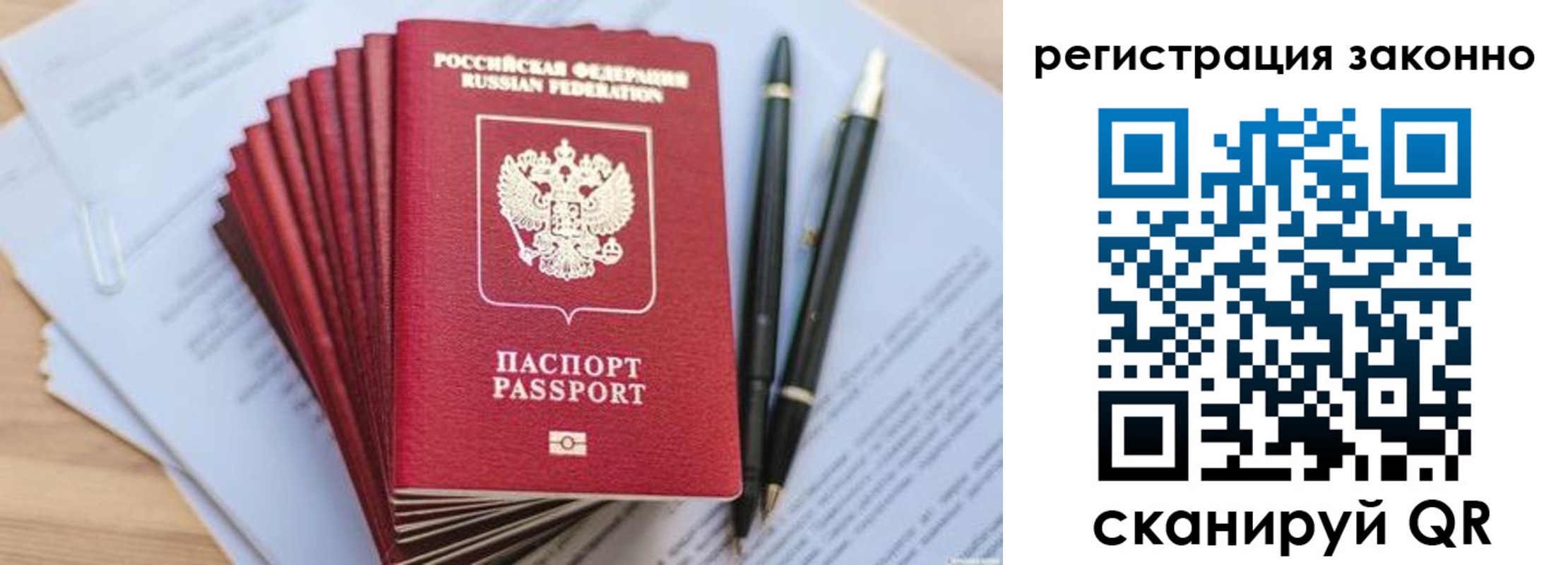 купить прописку в Невинномысске