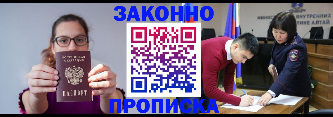 прописка гарантия в Невинномысске