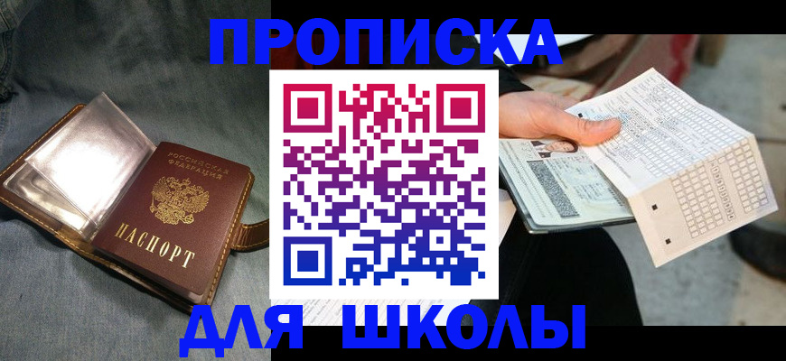 временная регистрация недорого в Невинномысске